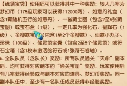 梦幻西游天命新资料片怎么获得？获取方式是什么？
