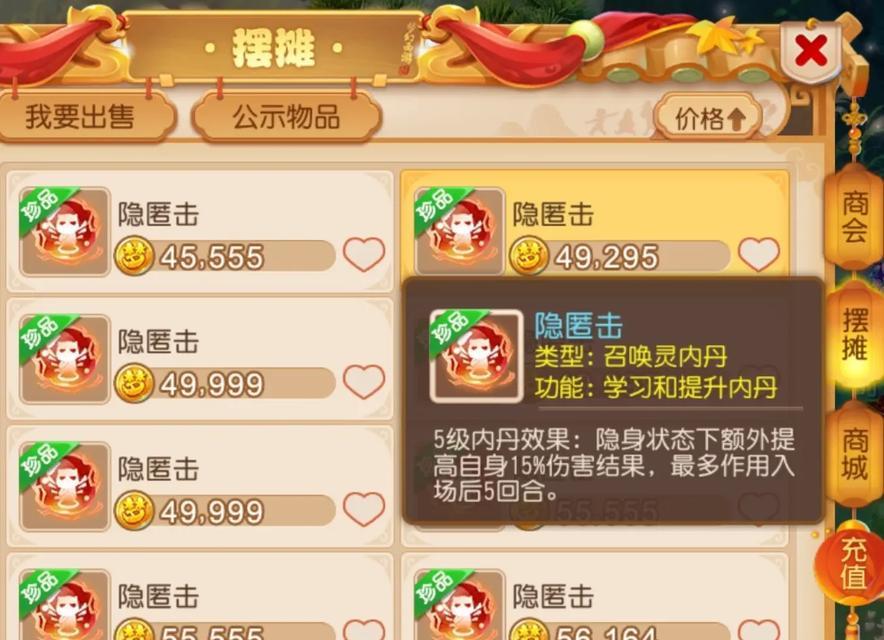 梦幻手游中高隐身与低隐身哪个更优？