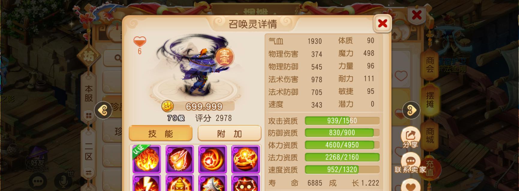 梦幻手游中高隐身与低隐身哪个更优？