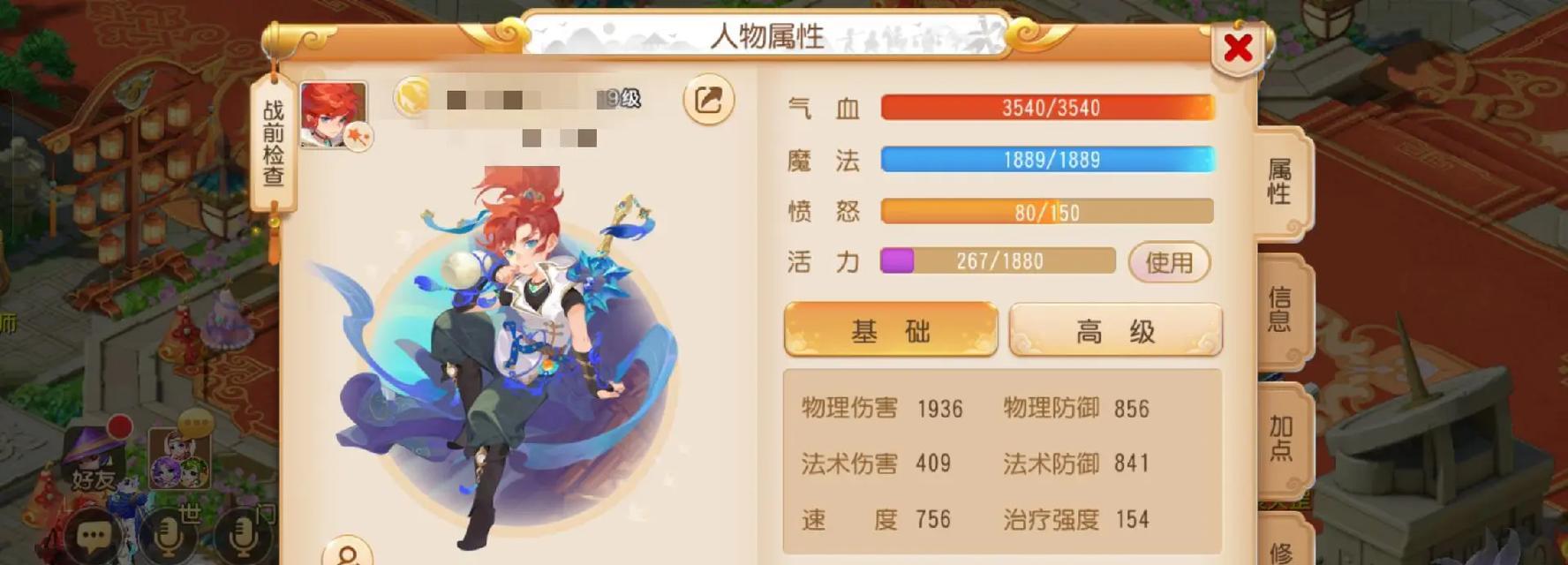 梦幻手游中高隐身与低隐身哪个更优？