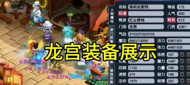 梦幻西游龙宫老曹加点方案是什么？如何合理分配属性点？
