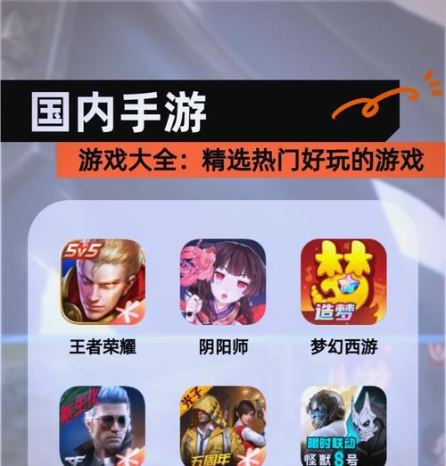 好玩的手游有哪些推荐？如何选择好玩的手游？