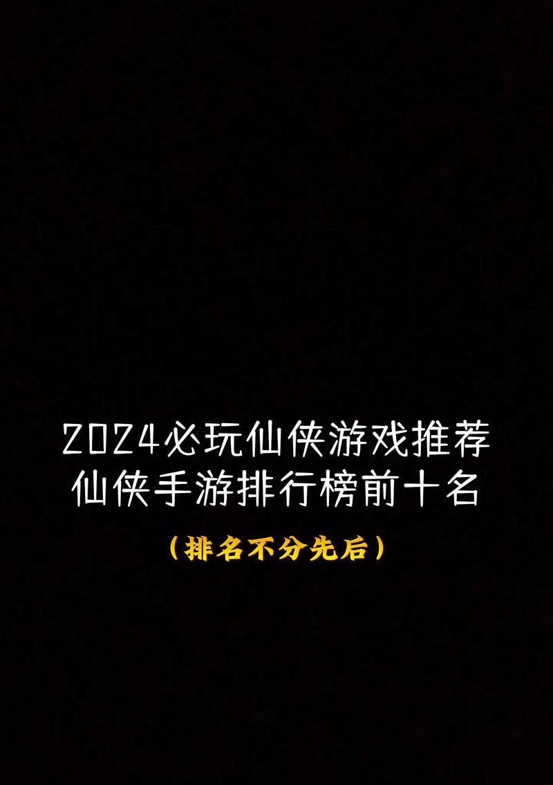 好玩的手游有哪些推荐？如何选择好玩的手游？