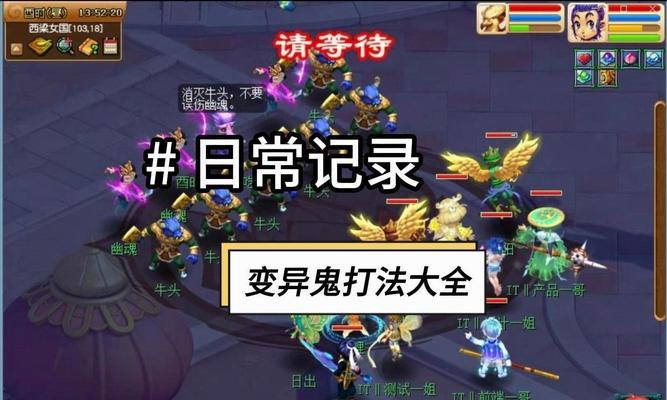 梦幻西游新鬼的捕捉方法是什么？