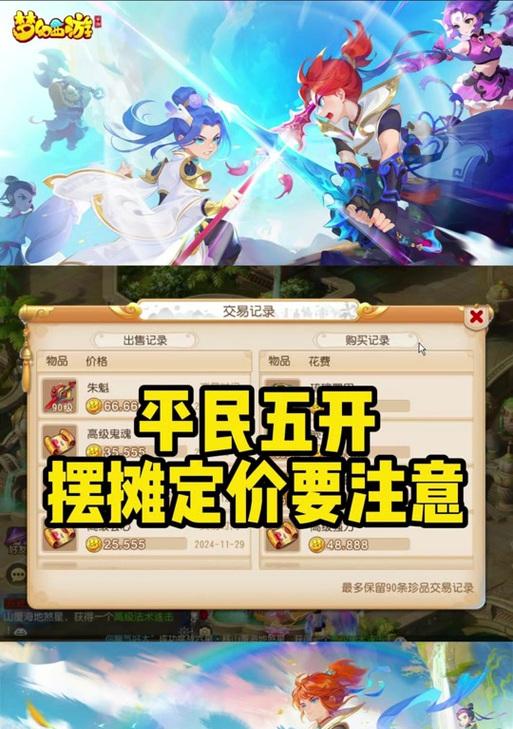 梦幻西游解除手机关联步骤是什么？