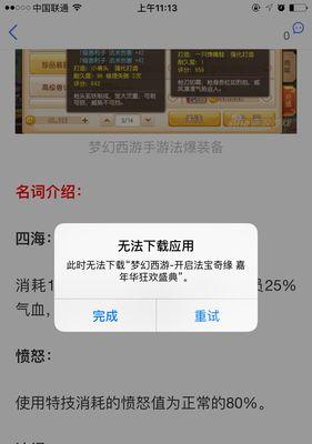 梦幻西游解除手机关联步骤是什么？