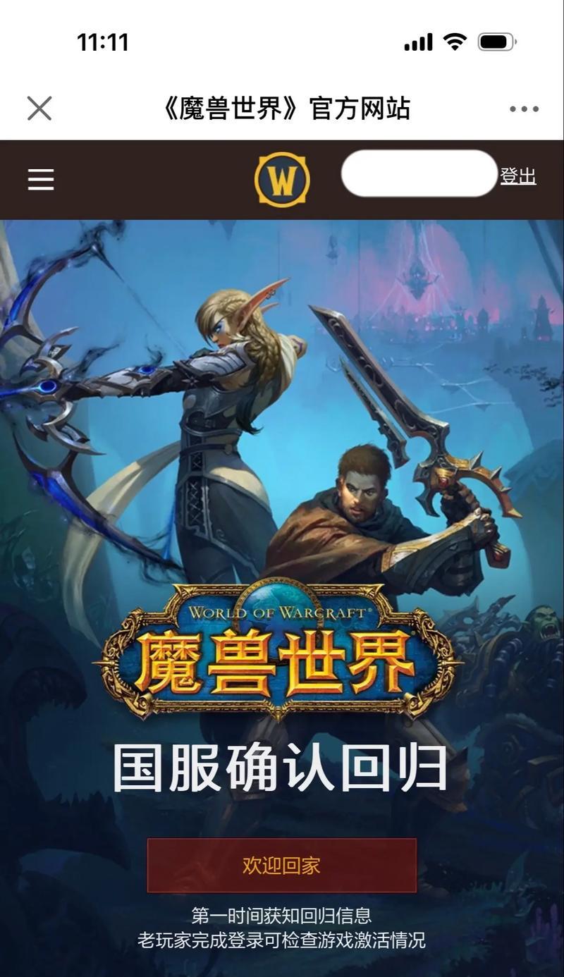 魔兽世界新服开启后如何进入？