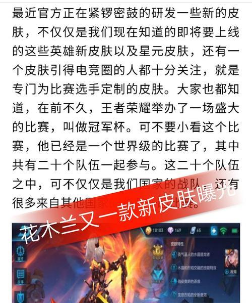 如何获得王者荣耀中的《追风》皮肤？