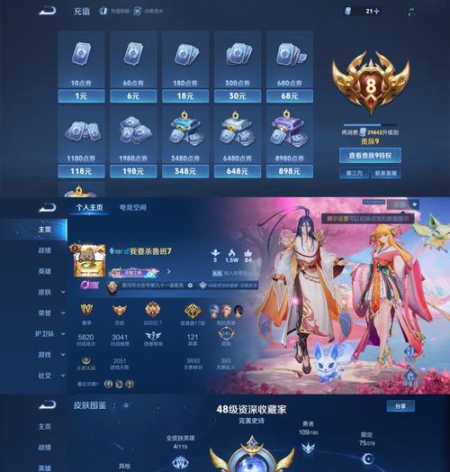 如何获得王者荣耀中的《追风》皮肤？