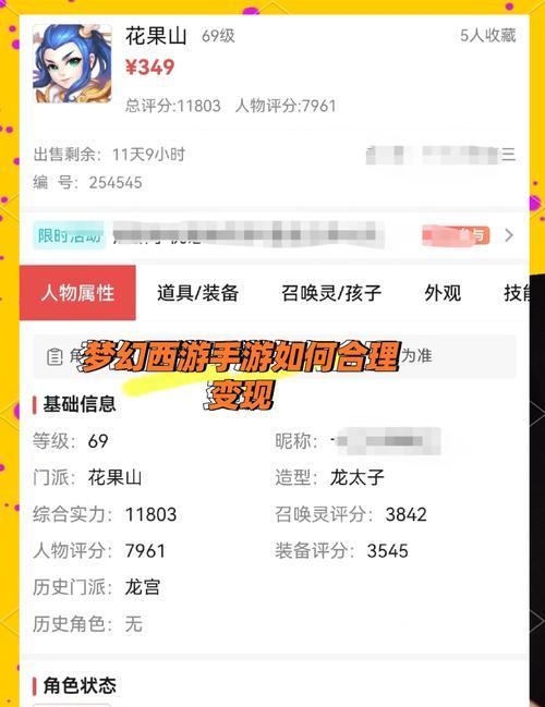 梦幻西游满顺势技能增加的金钱数额是多少？如何计算？