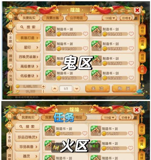 梦幻西游满顺势技能增加的金钱数额是多少？如何计算？