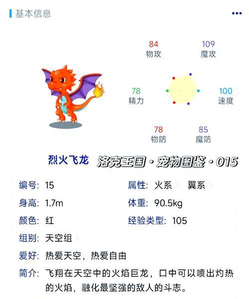 洛克王国烈火战神核爆技能如何获得？获取条件是什么？