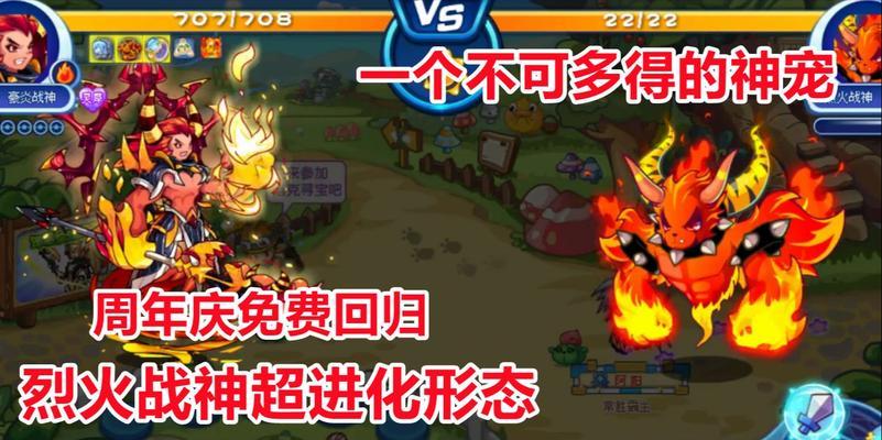 洛克王国烈火战神核爆技能如何获得？获取条件是什么？