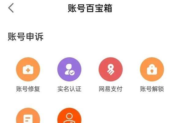 梦幻西游如何找回或清除解锁密码？