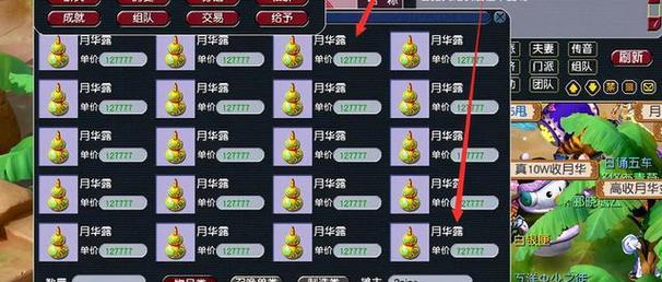 梦幻西游如何找回或清除解锁密码？