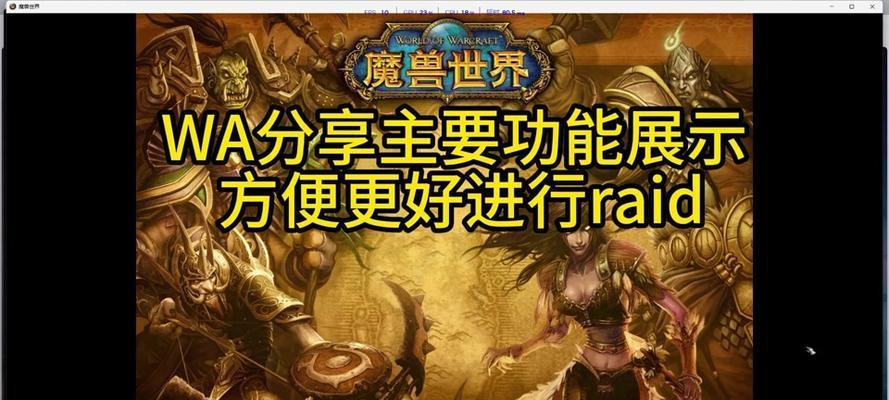 魔兽世界智能治疗插件如何使用？使用插件后能带来哪些便利？