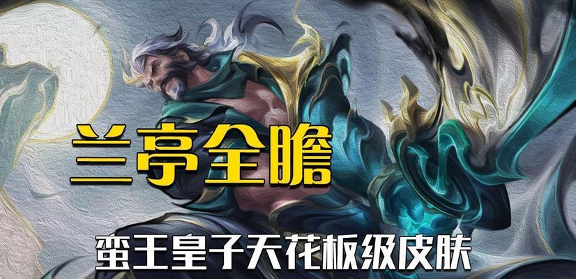 哪个手游中的蛮王皮肤最帅？最帅皮肤的获取方式是什么？