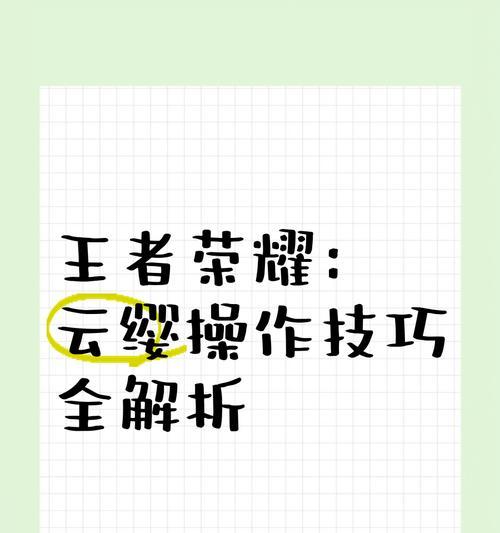 王者荣耀中云符号怎么打出来？使用场景是什么？