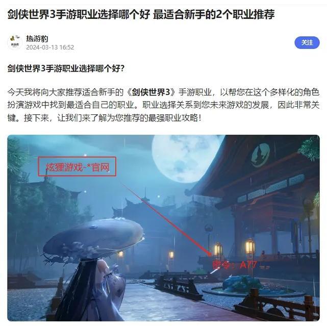 剑侠手游中哪个职业更值得选择？