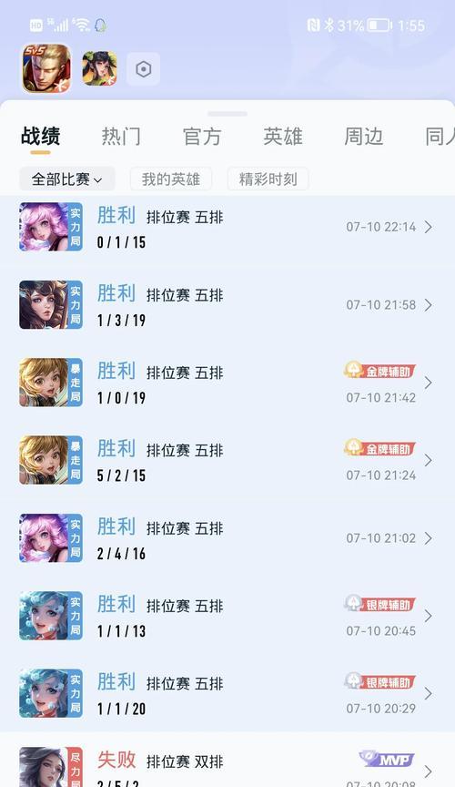 王者荣耀星玩法介绍？如何快速上手？
