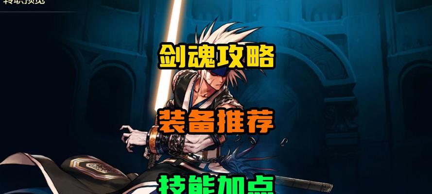dnf手游十级转职哪个是剑魂？有什么特点？