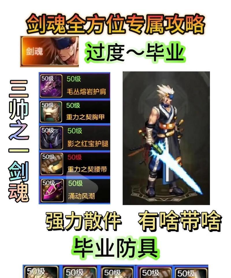dnf手游十级转职哪个是剑魂？有什么特点？