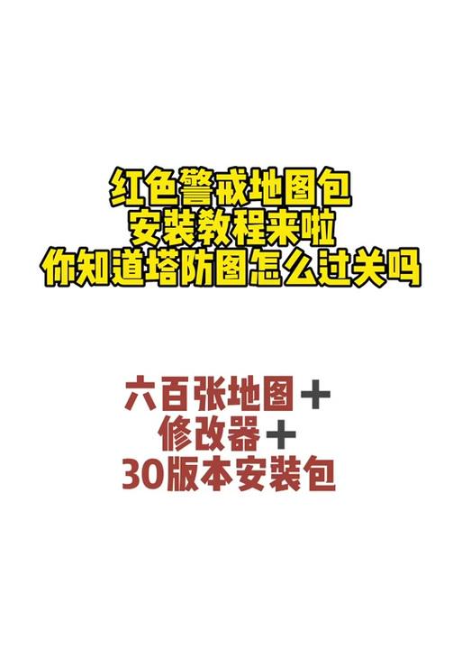 红警日冕新地图编辑器小白如何操作？