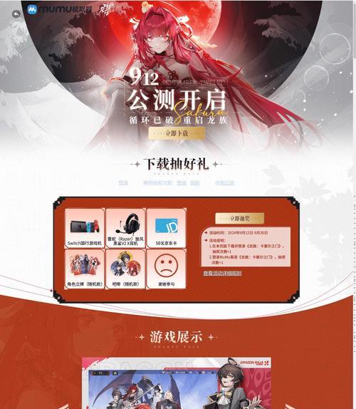 龙族手游采用的是什么游戏模式？玩法有哪些？