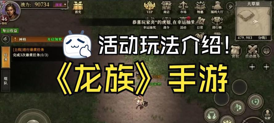 龙族手游采用的是什么游戏模式？玩法有哪些？