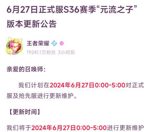 王者荣耀晚会什么时间结束？晚会的完整时间表是怎样的？