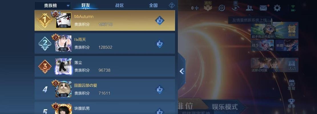 浅笑在王者荣耀中的账号名称是什么？