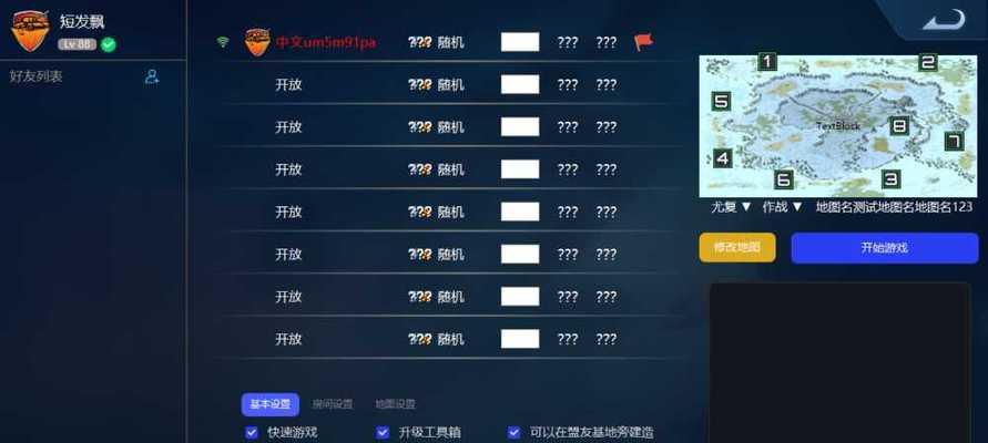 红警官方对战平台打字设置方法是什么？