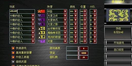 红警官方对战平台打字设置方法是什么？