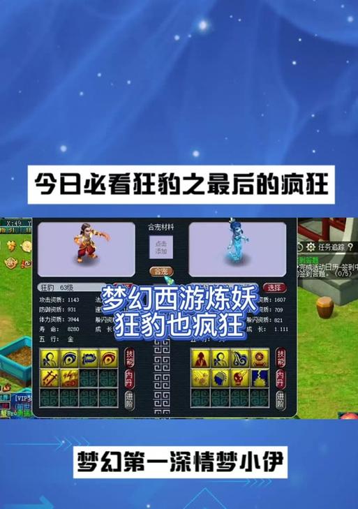 梦幻西游变异狂豹兽态的价格是多少？如何评估其价值？