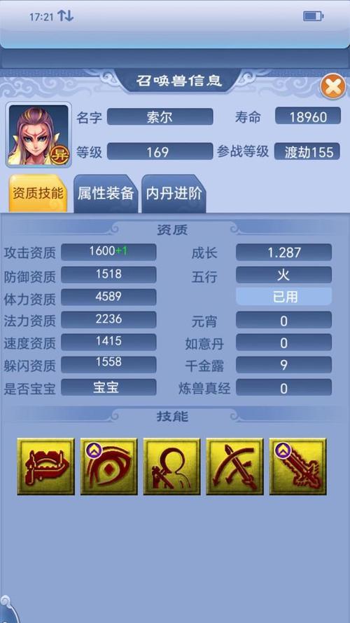 梦幻西游变异狂豹兽态的价格是多少？如何评估其价值？
