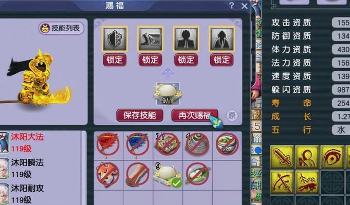 梦幻西游老王赐福技能如何使用？效果如何最大化？