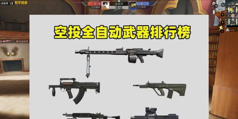 绝地求生中如何合成空投武器？使用技巧是什么？