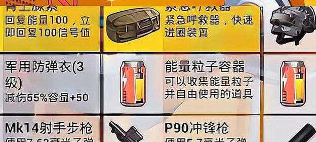 绝地求生中如何合成空投武器？使用技巧是什么？