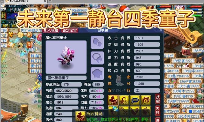 如何改变梦幻西游变异宝宝的颜色？