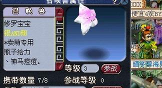 如何改变梦幻西游变异宝宝的颜色？