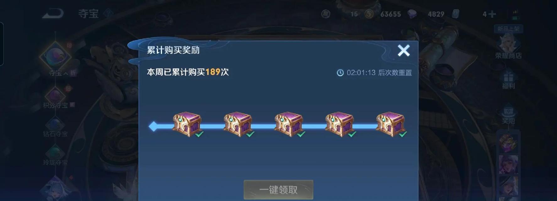 王者荣耀中碎片怎么获取荣耀积分？有哪些途径？