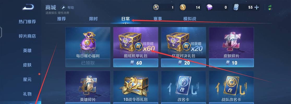 王者荣耀中碎片怎么获取荣耀积分？有哪些途径？