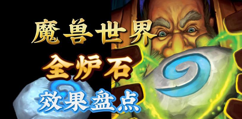 魔兽世界中火岩矿石的获取途径有哪些？矿石如何用于锻造？