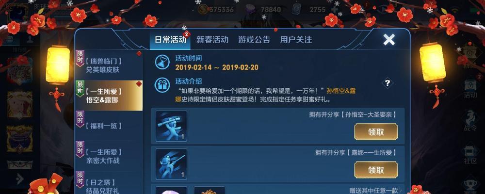 王者荣耀大圣娶亲抽取需要多少费用？如何提高抽取成功率？