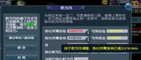 梦幻西游九黎城乾元丹怎么点最好？如何分配点数？