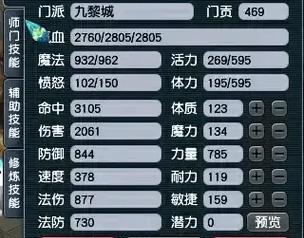 梦幻西游九黎城乾元丹怎么点最好？如何分配点数？
