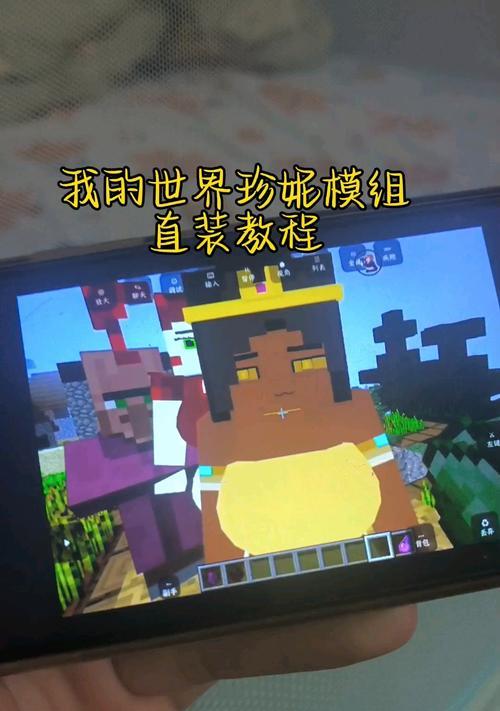 如何在Minecraft中制作手机？需要哪些步骤？