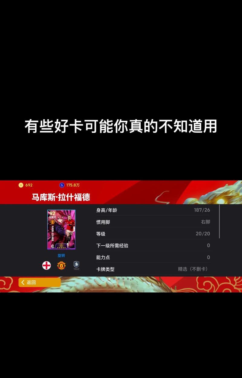 实况手游签约时应该抽取哪种卡？抽卡策略有哪些？