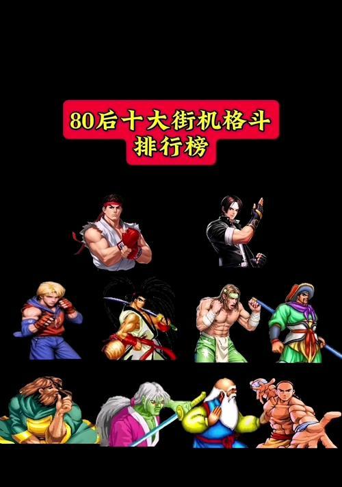 有哪些知名的格斗手游？它们的特点和优势是什么？