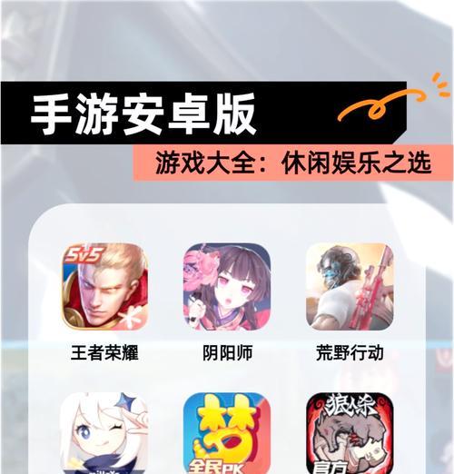 安卓平台上哪些手游最值得玩？